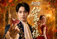 《我为荔枝拍广告》系列国际短剧第一集《仙荔奇缘》今天正式全片放送