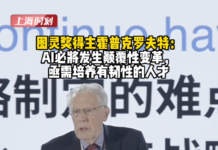 霍普克罗夫特:AI将迎颠覆性变革,亟需培养韧性人才