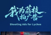 广州日报国际短剧《我为荔枝拍广告》第二集上线,跨国神秘任务解锁硬核速度!