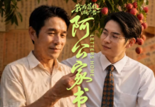 《我为荔枝拍广告》收官篇《阿公家书》正式上线